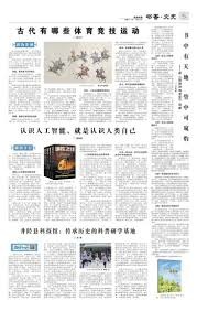 英超球员专访：凯恩谈赛季目标,